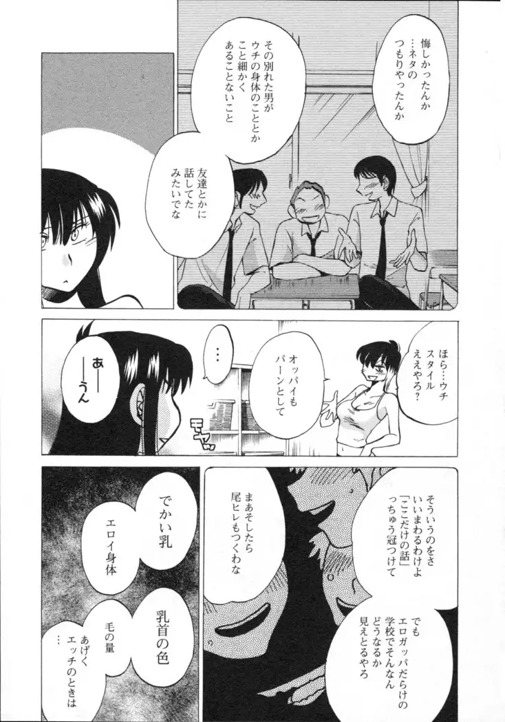 三日月がわらってる 第5巻