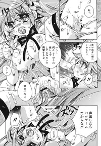 COMIC Megamilk 2010-10 Vol. 04