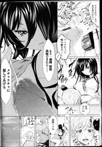 Girls forM Vol. 09