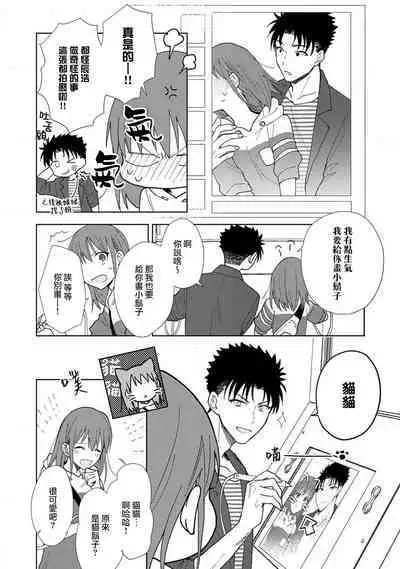 [Namonaki] Ore ga onna ni shite yaru yo ~ toshiue kareshi wa, ueteokami ni naru?~ | 让我将你变成女人吧～年上男友，化身饥渴大野狼？～ 1-14 [Chinese] [莉赛特汉化组]