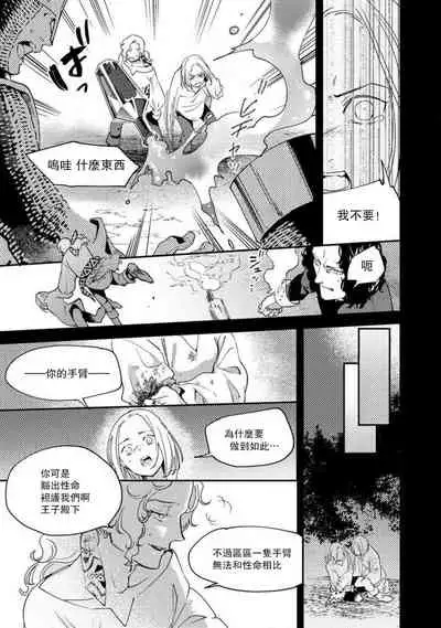 Oeyama suimutan utsukushiki oni no toraware hime | 大江山醉夢逸話 美麗的鬼與被囚禁的公主 Ch. 1-12 end