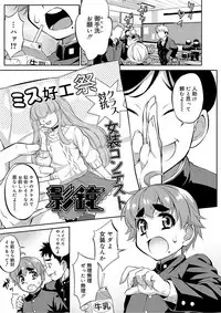 [Katou Jun] Mesuiki Otokonoko Switch [Digital]