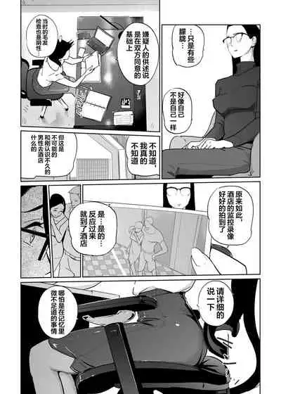 [C.N.P (clone Ningen)] NTR THE MIDNIGHT POOL Epilogue [Chinese] [翻车汉化组] [Digital]