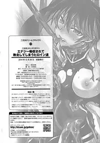 [Anthology] 2D Comic Magazine Energy Kyuushuu Sarete Haiboku Shite Shimau Heroine-tachi