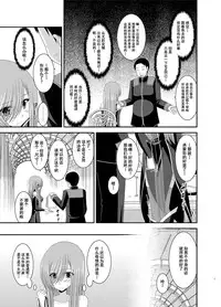 [valssu (Charu)] Melon ga Chou Shindou! R7 (Tales of the Abyss) [Chinese] [流星汉化] [Digital]