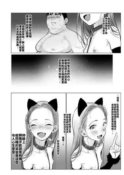 [Rinjuu Circus (Haguhagu)] Re: Welcome Sashachan ~Sasha-chan ga Youkoso 2~ | Re:Welcome Sashachang小莎夏來造訪2 [Chinese] [禁漫漢化組] [Digital]