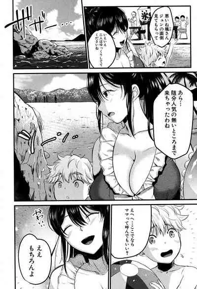 COMIC MILF 2019-12 Vol. 51