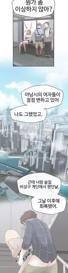 Love Navigator Ch.1-16