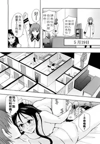 [Mayonnaise.] Shoujogata Seishoriyou Nikubenki - Meat toilet for girl type processing [Chinese] [污邪小分隊]