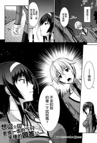 [Ishigaki Takashi] Boku wa Anata ni Wan to Naku Ch. 1-3 + After [Chinese] [空気系☆漢化]