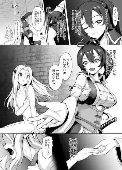 Tsuyoku yasashii jo samurai, futanari ni kaerare tasuketa musume ni reberudorein sareryoku de nejifuserare kyōsei shasei