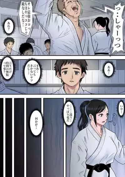 [はるはる堂]ある美人空手家の敗北日誌 vol.1
