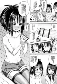 [Poncocchan] Nodohame [Chinese] [4K漢化組]