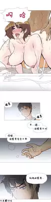 HouseHold Affairs 【卞赤鲤汉化】1~16话