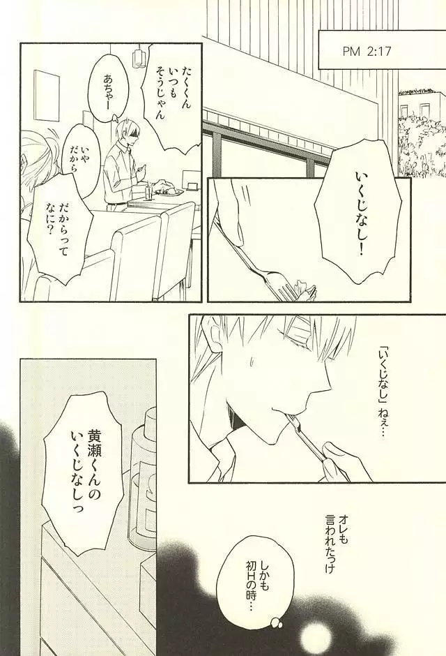 プロポーズ狂想曲