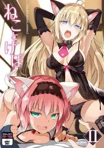 Neko to Geboku II