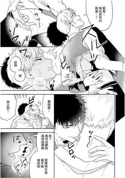Love Qualia | 爱情感质 01-02