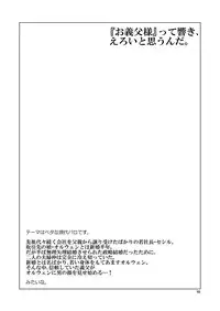 [Toko-ya (HEIZO, Kitoen)] Chou Dotanba Setogiwa Gakeppuchi [Digital]