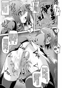 [Anthology] 2D Comic Magazine Shokushu ni Kiseisareshi Otome no Karada Vol. 1 [Chinese] [萌紋&beamsinbox&坏人卡 漢化] [Digital]