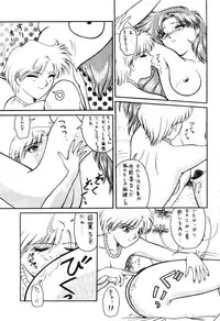 (C47) [T-press (ToWeR)] STAIR II FORTUNE (Bishoujo Senshi Sailor Moon S)