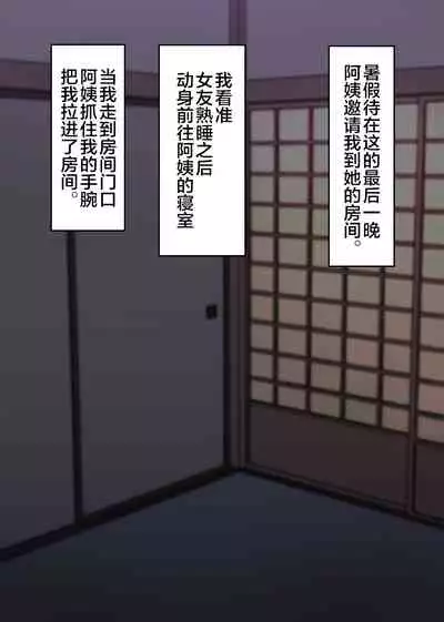 Kano mama ga H sugiru