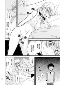 [Tokachi no Kuni (Yuugiri Takashi)] Okodukai no Hani de Asobimashou (Tonari no Kaibutsu-kun) [Chinese]