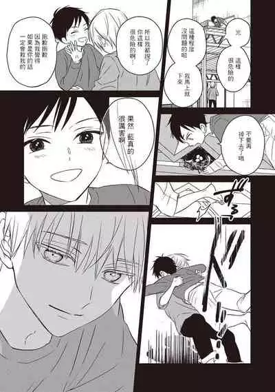 UNDEAD | 活死人 Ch. 1-5+番外