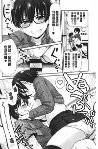 [Hijiri Tsukasa] ONA-ASSI! ~Ero Manga Ka no Onanie wo Tetsudau Shigoto~ | 自慰助理!～情色漫畫家在自慰性愛時協助的工作～ [Chinese]