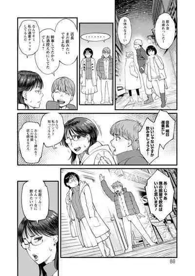 Getsukabijin