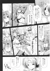 [Kazuma Muramasa] Lightning Warrior Raidy Ch. 1-End