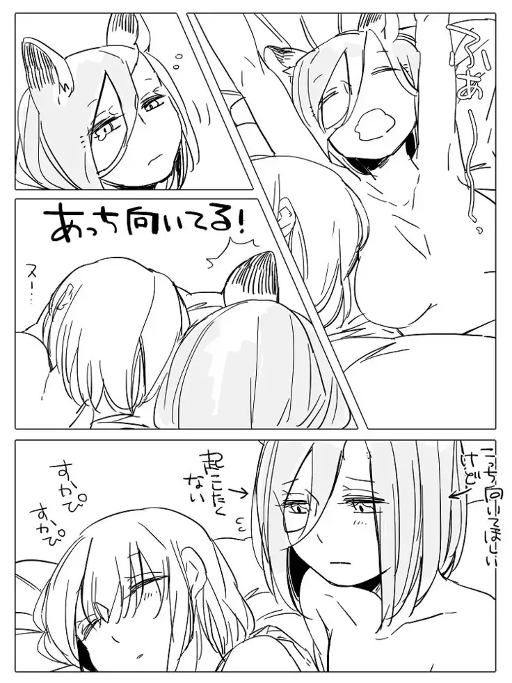 Bocchi Kaibutsu to Moumoku Shoujo