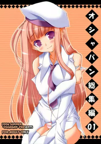 (C68) [OSHABAN (Sasahiro)] Sukumizu Omorashibon