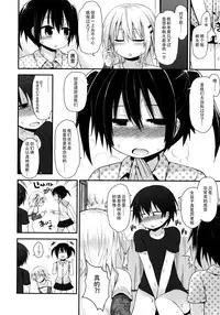 [Fujisaka Lyric] Lolicon☆Justice [Chinese] [绅士仓库汉化]