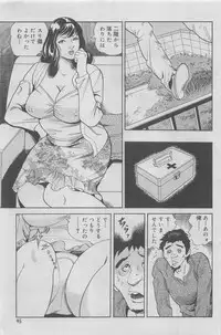 Kanjuku Monogatari 2012-12 Vol. 8