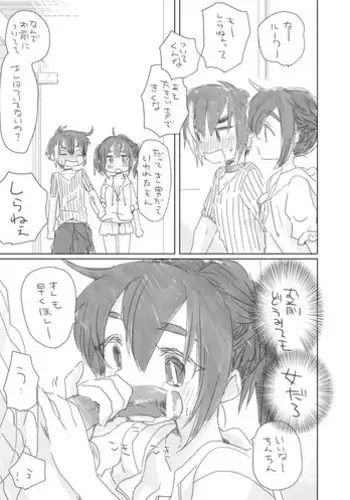 [緋衣響一] 円網の甘い罠～新妻・紬希21歳