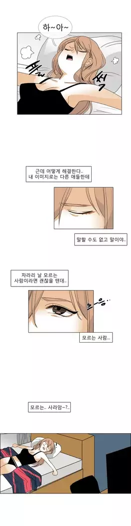 Talk to Me Ch.0-29