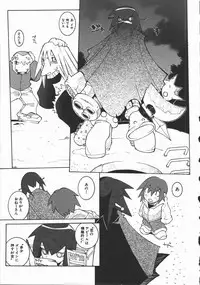 [Dowman Sayman] Kaede