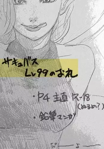 膨体っ子_ラクガキ1+2