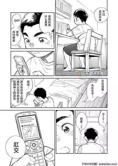 [Shounen Zoom (Shigemaru Shigeru)] Gekkan Shounen Zoom 2021-09 [Chinese] [同文城] [Digital]