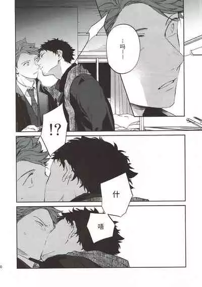 横浜の男