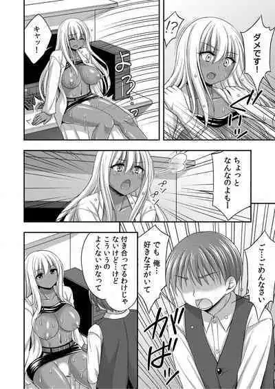 [Tadano Myoshi] Onii-chan no de, Ecchi na Koto shite! Osananajimi to Harem Seikatsu! 01-06