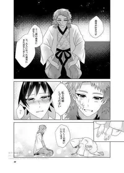 Kashoku to Rinka