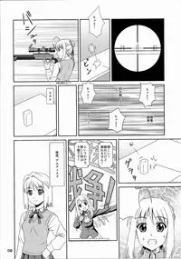 (C86) [PNO Group (Hase Yuu, Hikawa Yuuki, Yamamoto Ryuusuke)] Carni☆Phan tic factory 6 (Fate/stay night, Fate/Zero)