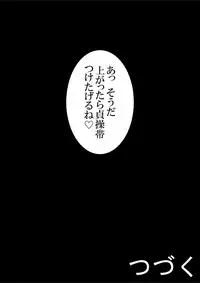 [Blitzkrieg (Denchi)] Hajimete no Netorare Maso-ka Choukyou 3 ~Bed no Shita Hen~