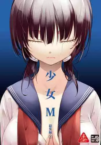 Oniisama He ... Soushuuhen Gekan