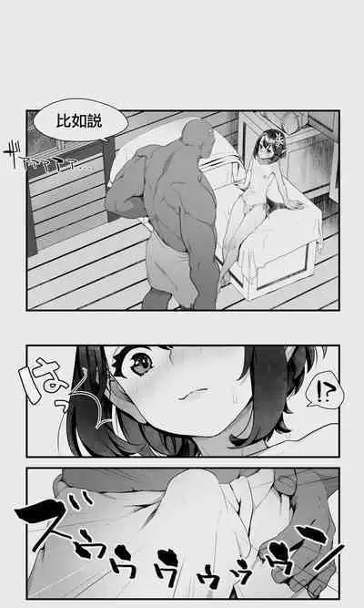 [Papaya Milk (Judith)] Orc to Elf Otokonoko no Amayadori | 半獸人與精靈偽娘的避雨 [中国翻訳]