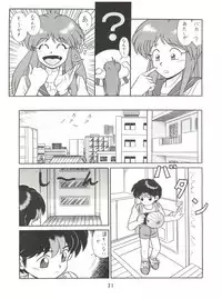 (C44) [Takashita-ya (Taya Takashi)] Baka Ja nee no 2 (Various)