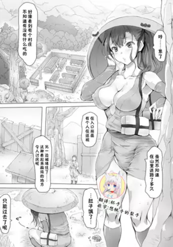 [やわらかおにく団 (おにく団長,ゆうゆー)] 田沼×夏目 (夏目友人帳)