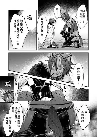Kemonohito onisan tadaima hatsujochu!? | 兽人小哥正在发情中！？ Ch. 1-5