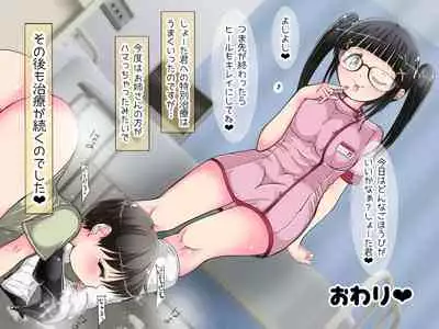 [Oneashi] ~ Nāsu-san ni fuma re chau ~ onēsan no oshioki ashi koki